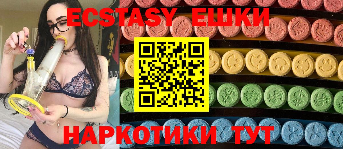 Ecstasy Дубай  Ecstasy  mega ссылка  Вход с VPN  Орёл 