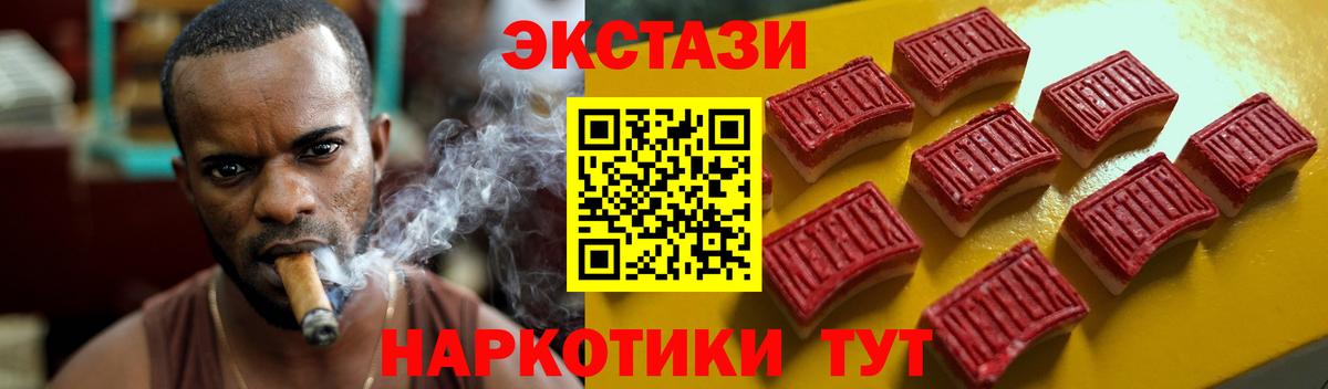 Экстази таблы Орёл