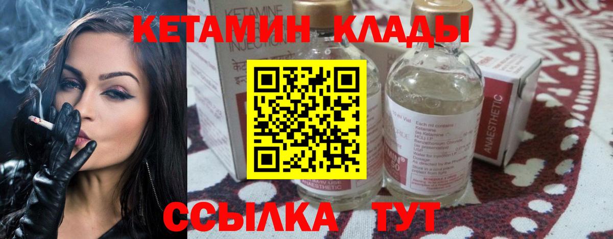 КЕТАМИН ketamine  OMG сайт  Вход с VPN  Орёл  КЕТАМИН VHQ 