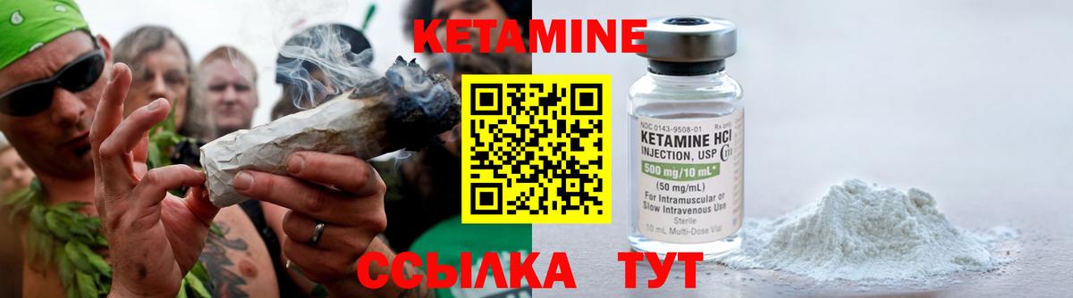 Кетамин ketamine Орёл