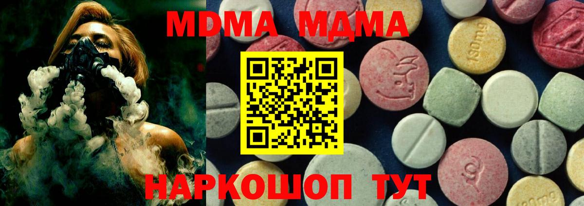 МДМА VHQ  MDMA  Орёл  Вход с VPN  МДМА молли 