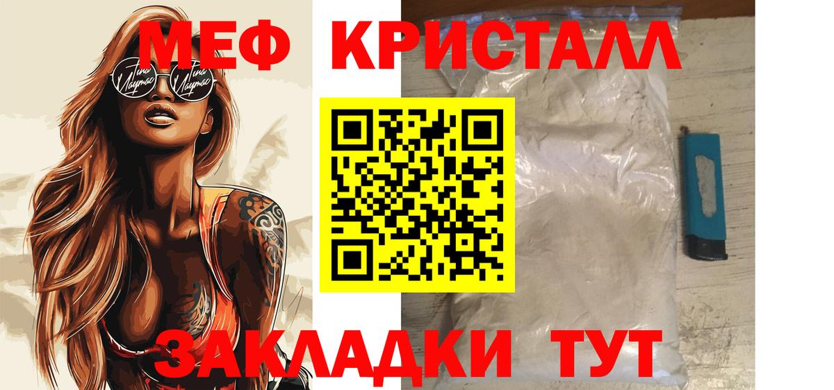 МЕФ  Меф мука  Орёл  Вход с VPN  Мефедрон мука 
