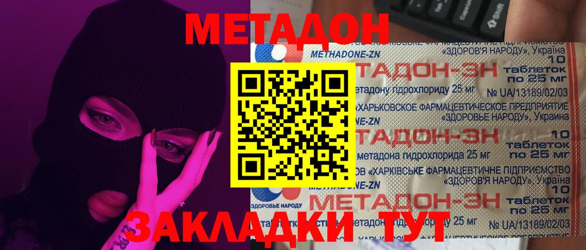 МЕТАДОН белоснежный  МЕТАДОН мёд  Вход с VPN  Орёл 