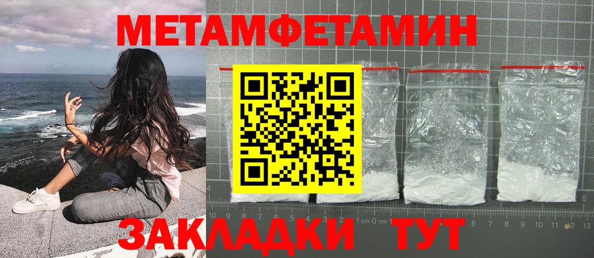 МЕТАМФЕТАМИН мет Орёл