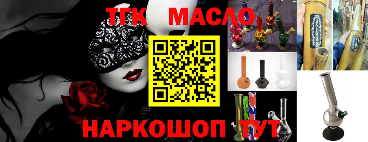 Дистиллят ТГК вейп  ТГК гашишное масло  Орёл  Вход с VPN 